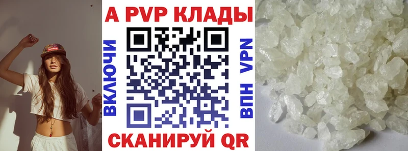 A PVP СК купить Кукмор