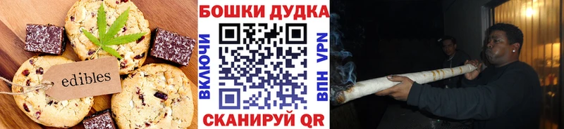 mega зеркало  наркотики  Кукмор  Canna-Cookies марихуана 