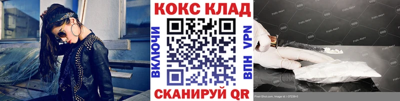 COCAIN 97%  как найти закладки  Кукмор 