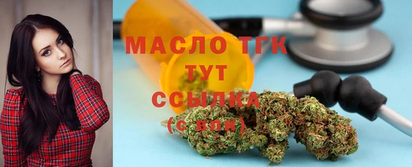 мяу мяу кристалл Алексеевка