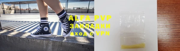мяу мяу кристалл Алексеевка
