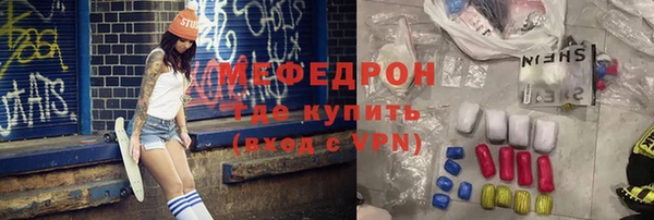мяу мяу кристалл Алексеевка