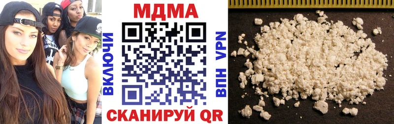 MDMA кристаллы  купить наркоту  blacksprut онион  Кукмор 