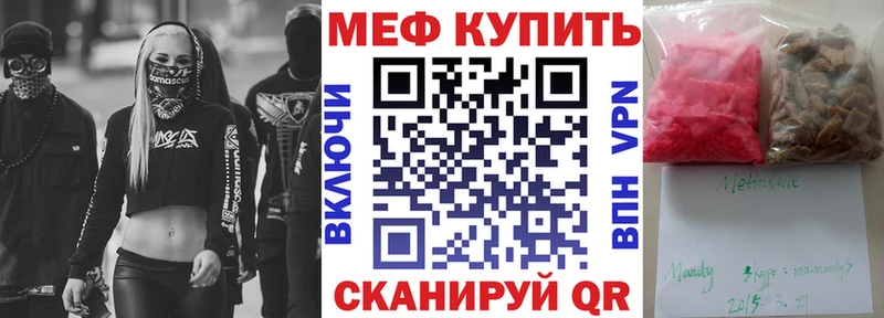 Меф мука  Кукмор 