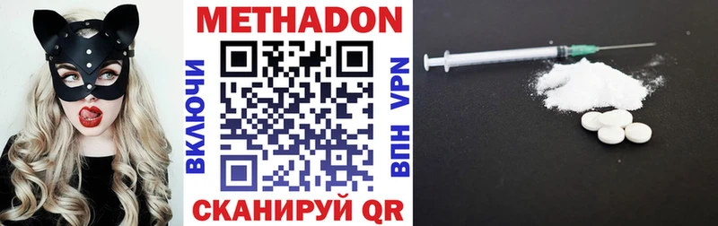 Метадон мёд  Кукмор 